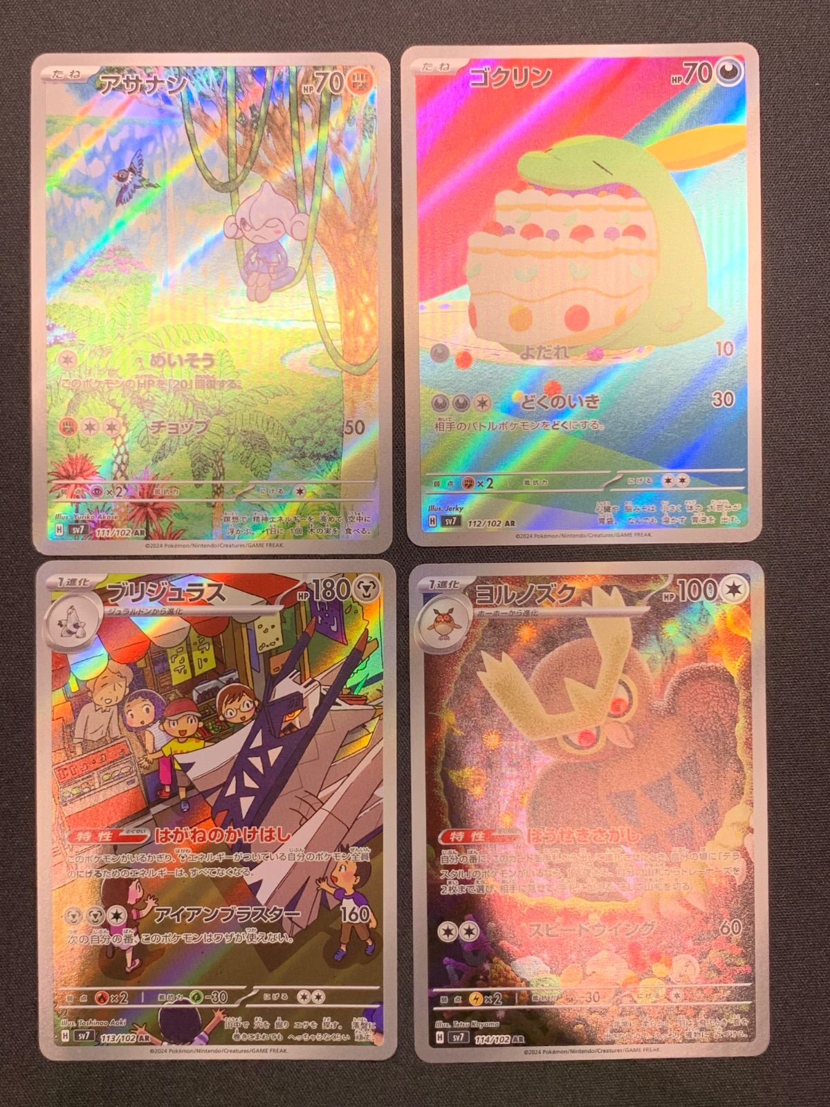 ステラミラクル　AR 全12種　コンプリートセット　2セット ポケモンカード ステラミラクル AR アートレア 全12種