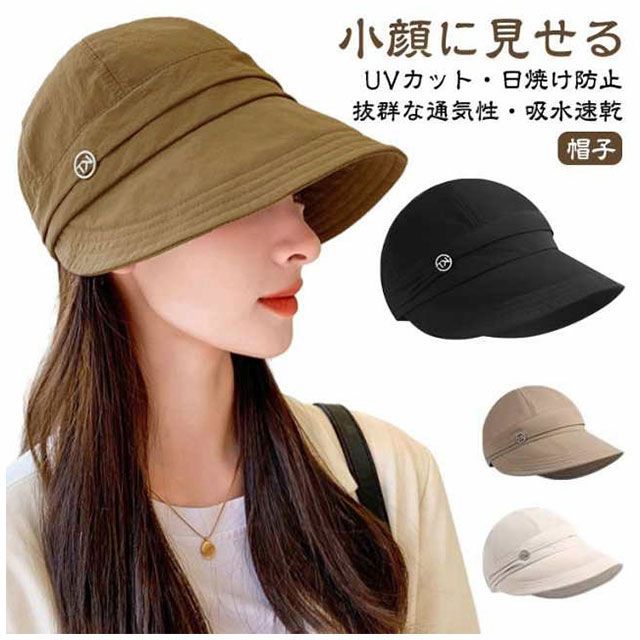 完全遮光 帽子 レディース 春 夏 つば広 遮光 遮熱 涼しい UV 完全遮光 帽子 レディース 春 夏 つば広 遮光 遮熱 涼しい UV