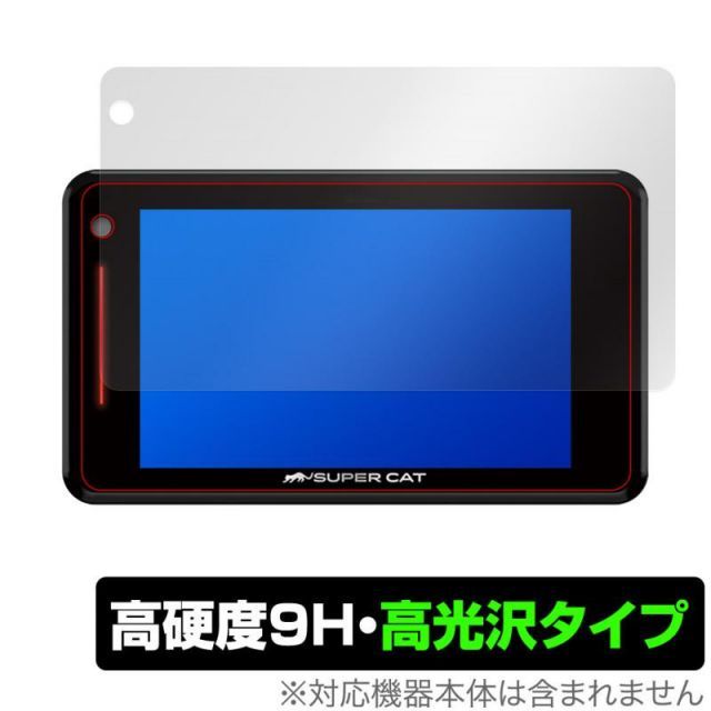 Yupiteru SUPER CAT レーザー＆レーダー探知機 SG330 GS303L GS403 GS303 GS203 GS103 保護  フィルム OverLay 9H Brilliant 高硬度 高光沢 - メルカリ