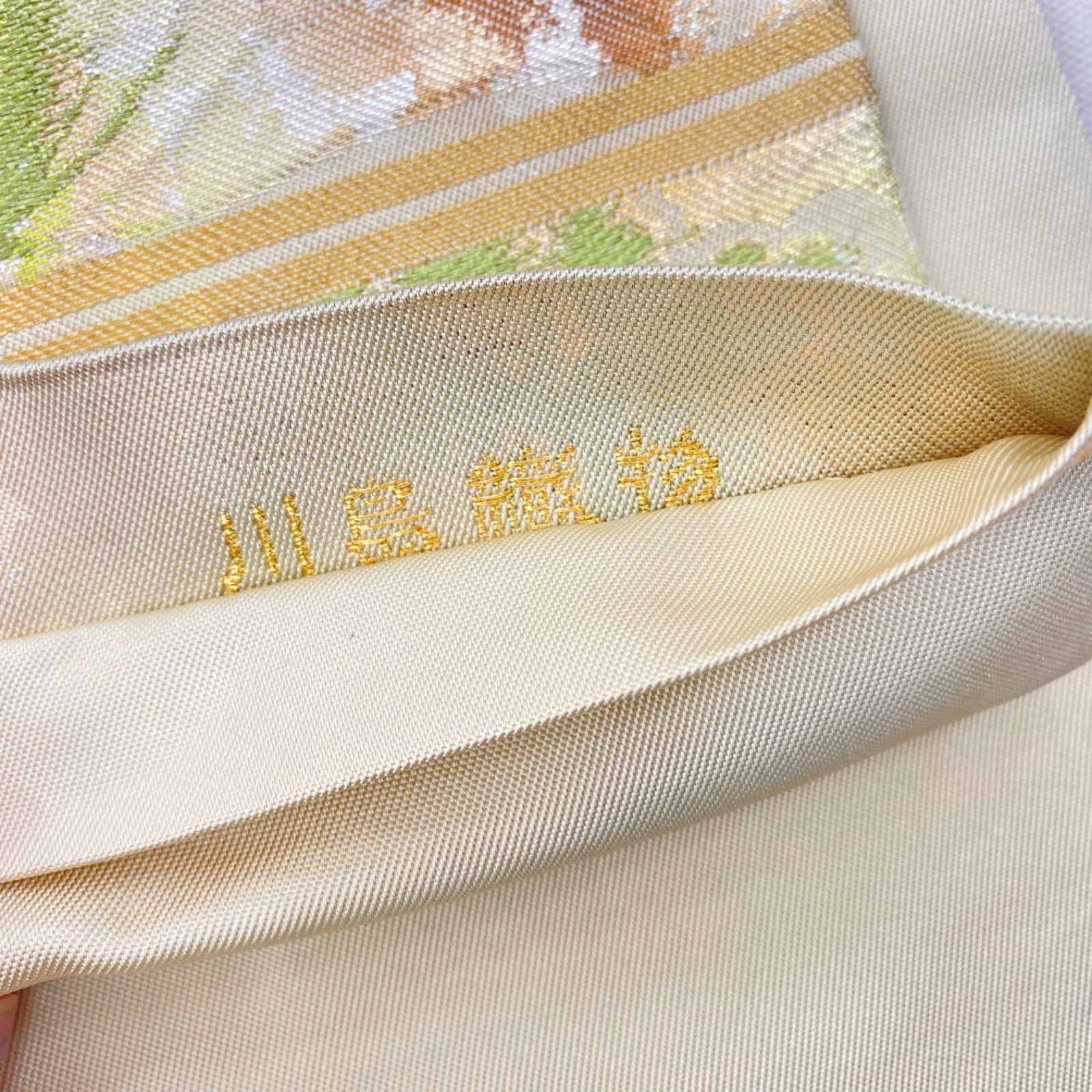 of-454 美品 逸品 上品 ハイブランド 川島織物 正絹 本袋帯 膨れ織