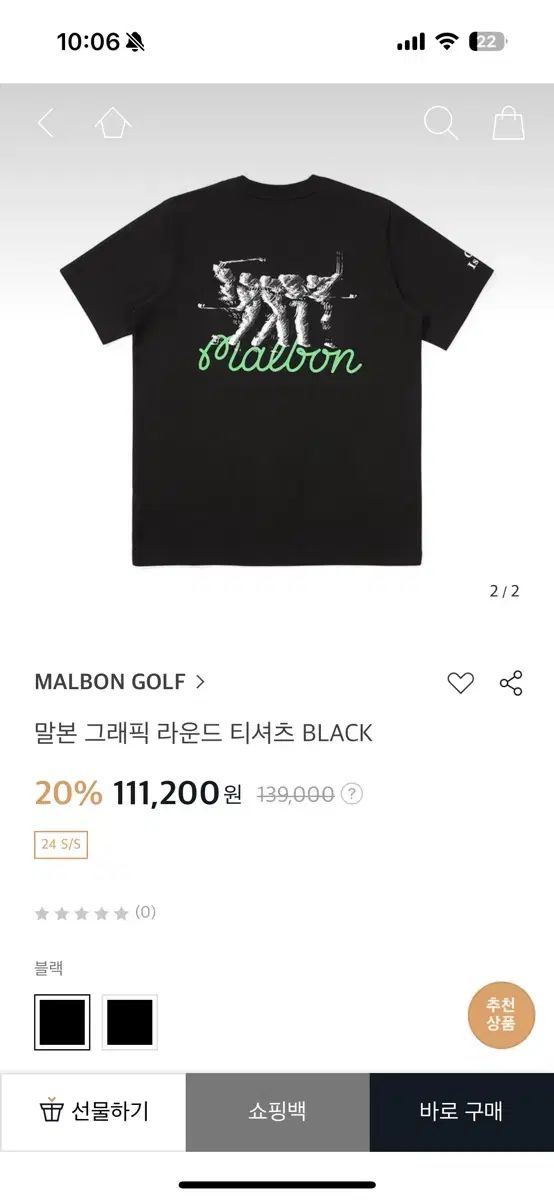 マルボンゴルフ 半袖Tシャツ