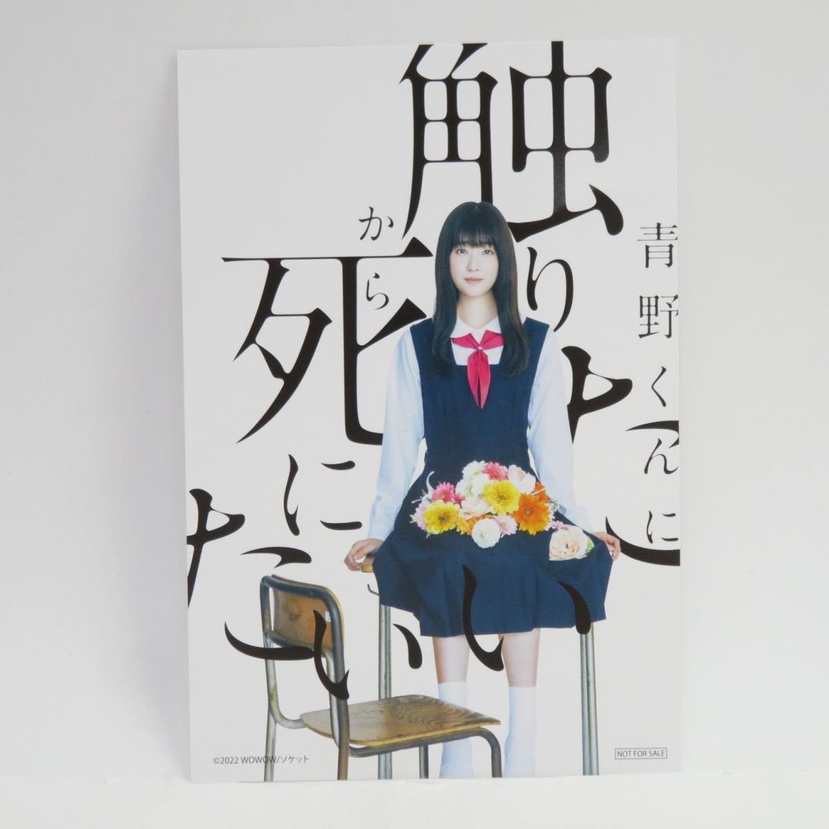 WOWOWオリジナルドラマ 青野くんに触りたいから死にたい DVD-BOX WOWOWオリジナルドラマ 青野くんに触りたいから死にたい DVD-BOX