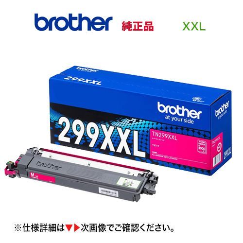 brother／ブラザー工業 TN299XXLM マゼンタ（4K） 超・大容量 トナーカートリッジ 純正品 新品 （HL-L3240CDW、MFC-L3780CDW 対応）