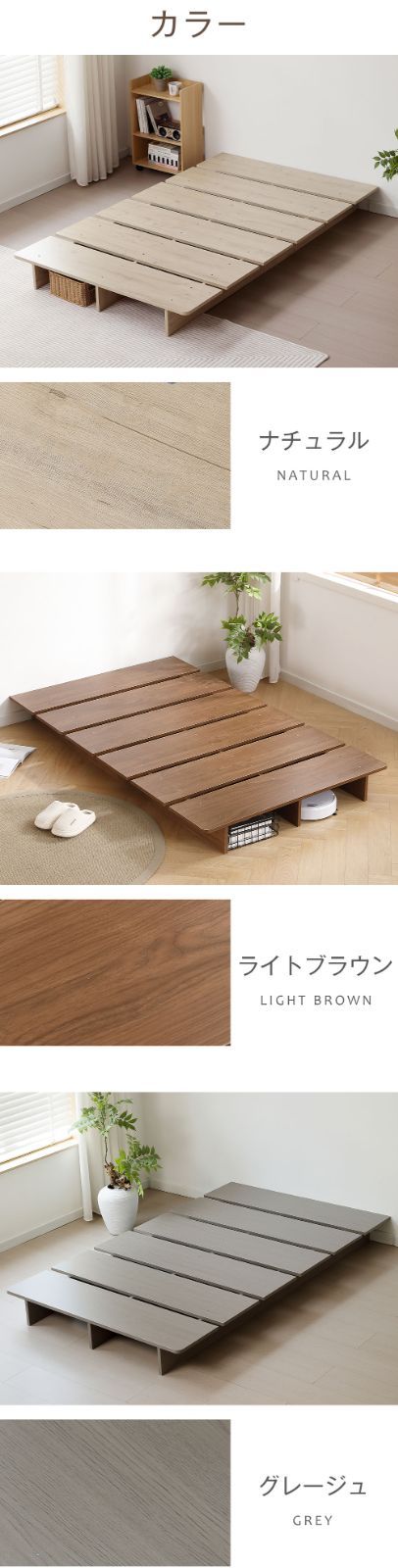 ベット ローベッド