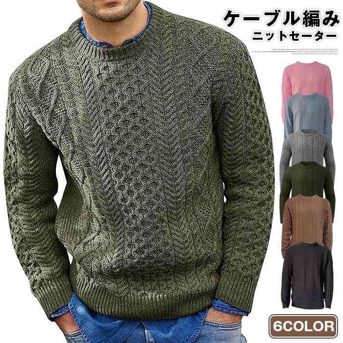 ニット セーター メンズセーター ケーブル編み メンズ ケーブルニット メンズニット クルーネック 服 秋服 冬服 厚手 冬 30代 40代 50代 カジュアル シンプル 無地 ルームウェア プレゼント rzUU
