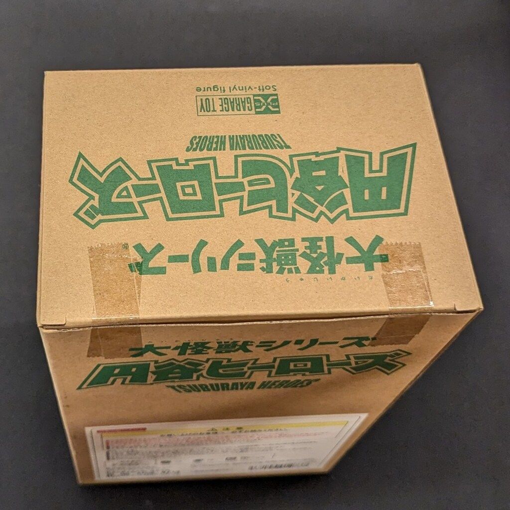 エクスプラス 大怪獣シリーズ 円谷ヒーローズ ミラーマン 少年