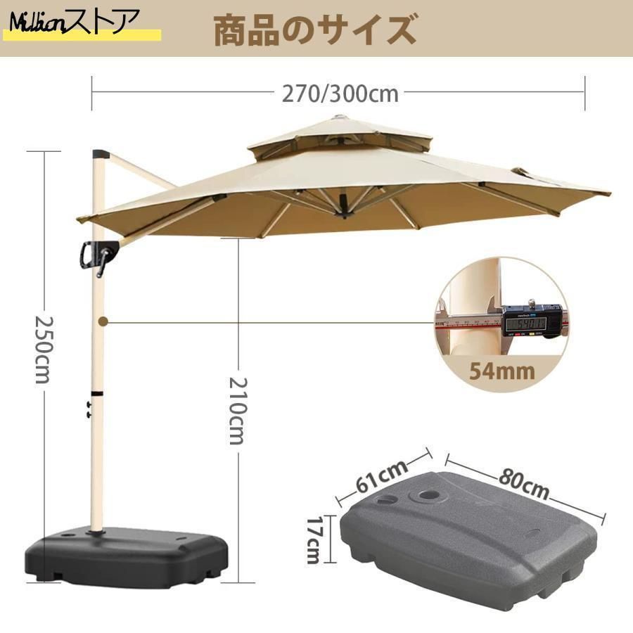 ♥ ガーデンパラソル パラソル 大型 風に強い 約 直径220cm-300cm UVカット 撥水 角度調整 モダン おしゃれ ガーデンパラソルセット 庭 屋外