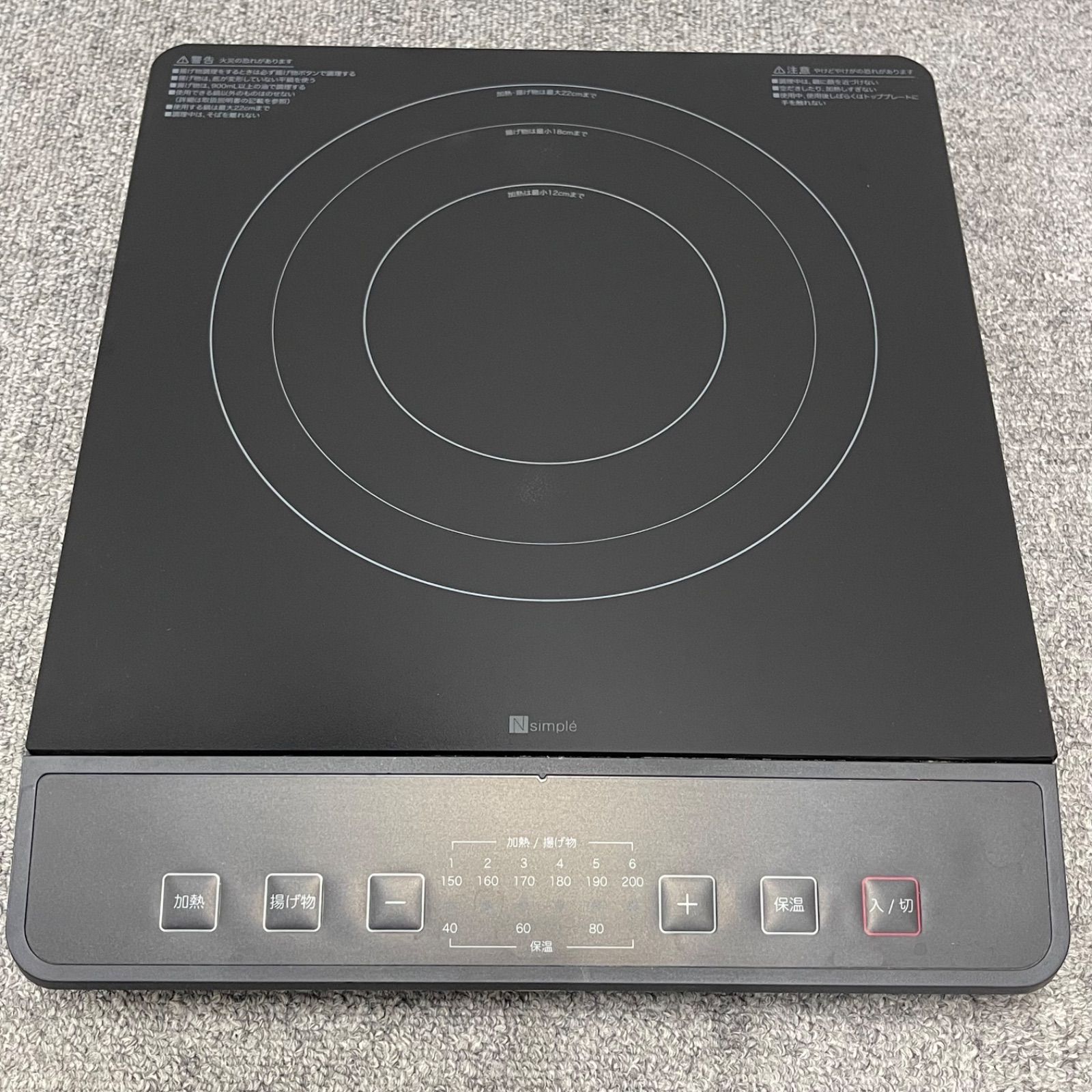 美品　ニトリ　IHクッキングヒーター　２０２５年製　BC2C02BK IHクッキングヒーター シングル (ブラック BC2C02BK) | ニトリネット
