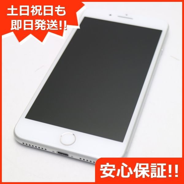 超美品 SIMフリー iPhone8 PLUS 256GB シルバー 即日発送 スマホ Apple 