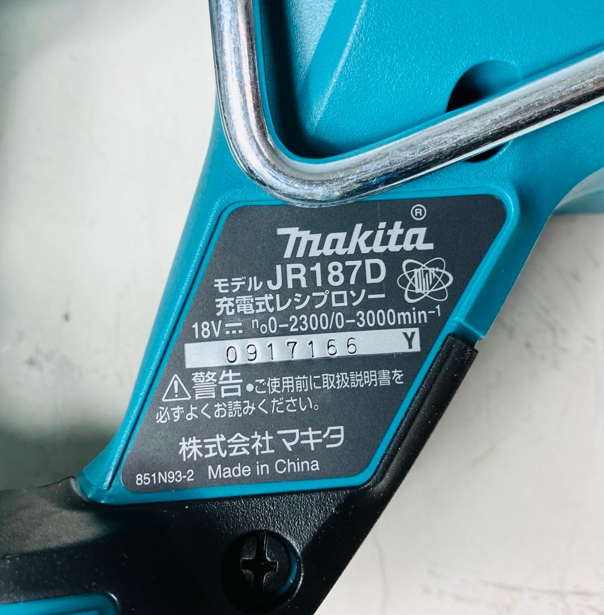 ЗЗMAKITA マキタ 18V レシプロソー バッテリー×2・充電器・ケース付 JR187DRGX ブルー