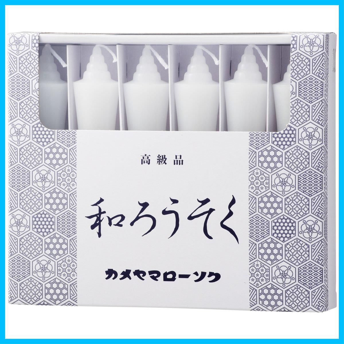 在庫セール】カメヤマ 和ろうそく 4号 (6本入) - メルカリ