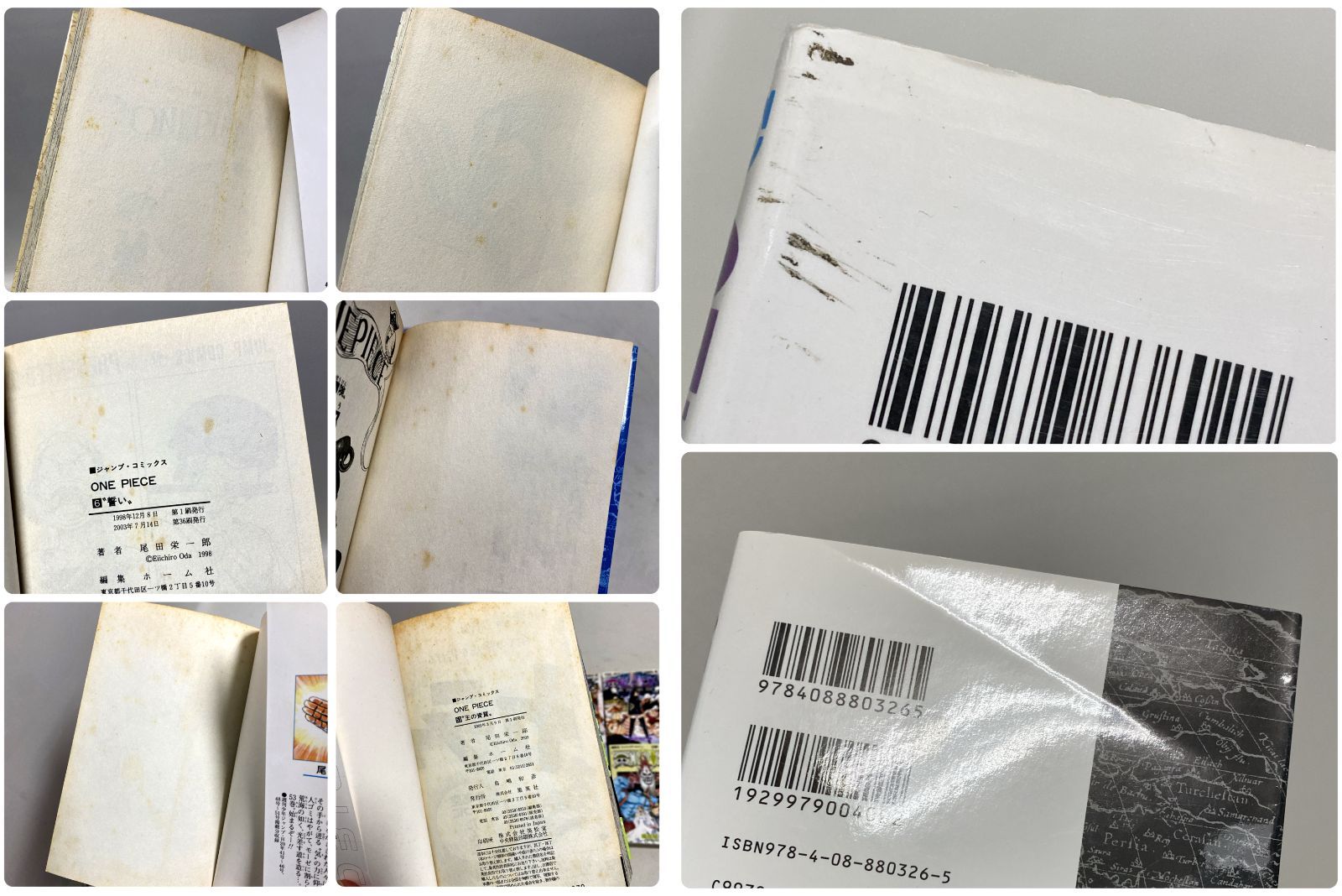 週刊少年ジャンプ 品