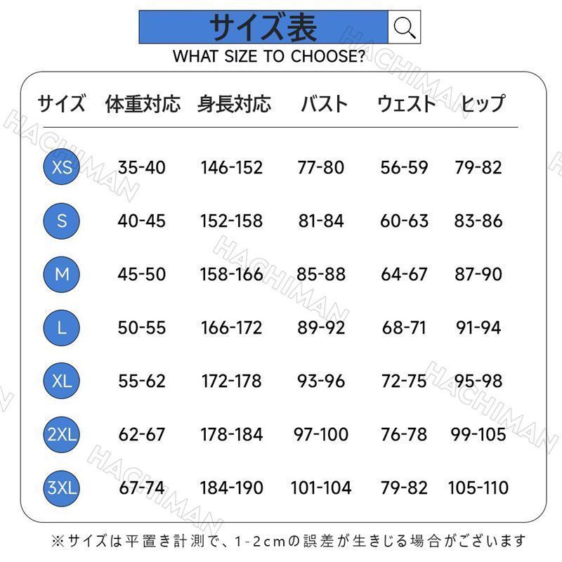 変装 コスチューム