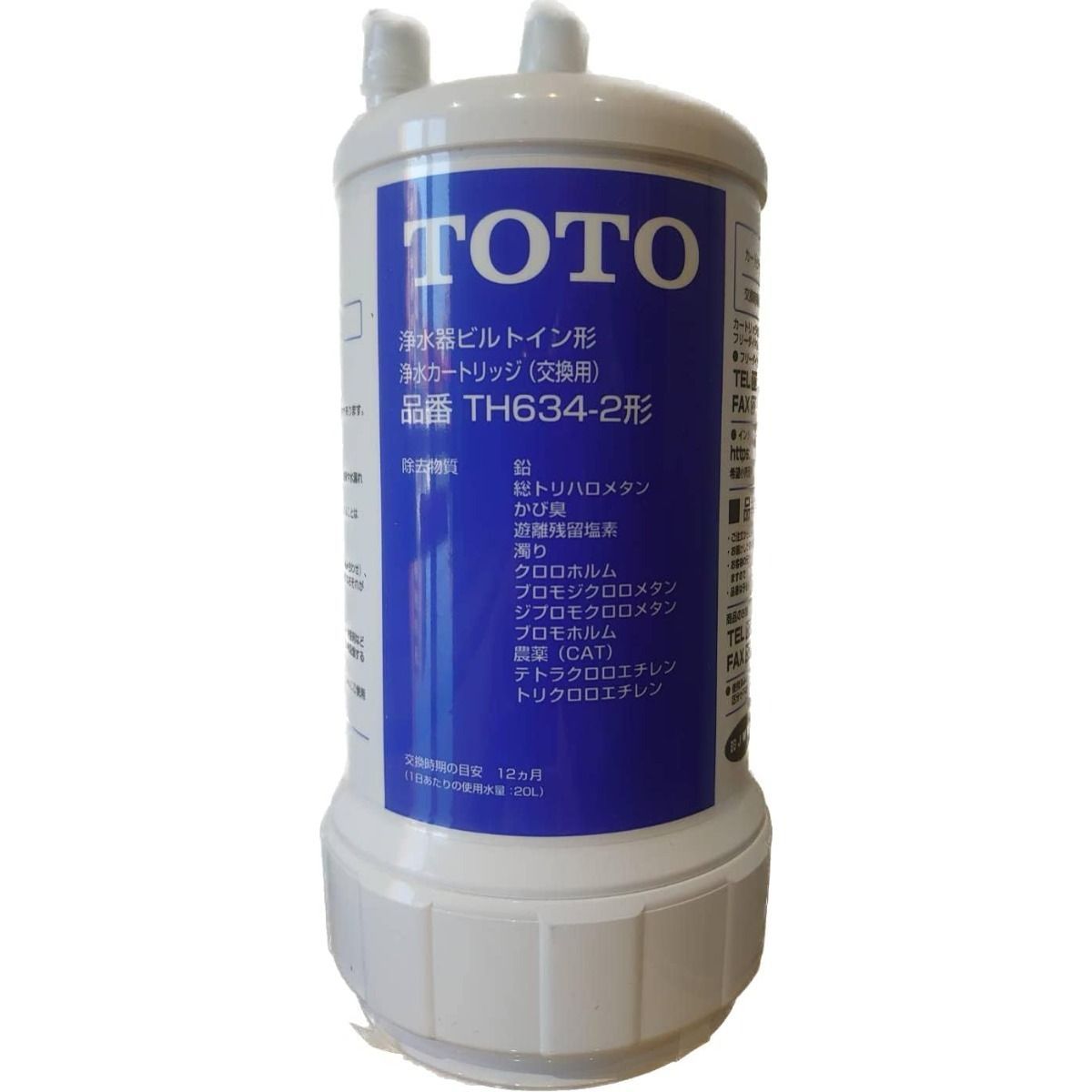TOTO【12物質除去タイプ】ビルトイン用浄水カートリッジ TH634-2