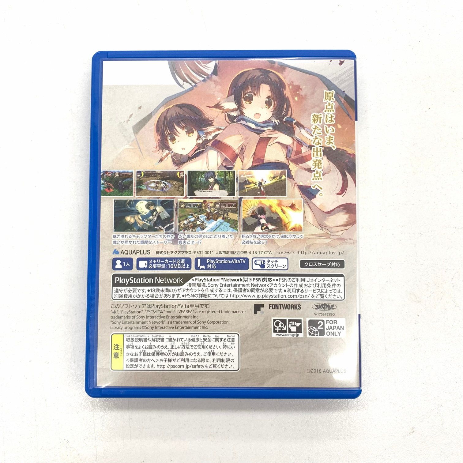 PlayStation Vita - 前　うたわれるもの vita プレミアムエディション　3種セット売り うたわれるもの 偽りの仮面 PS4®/PS3®/PS Vita