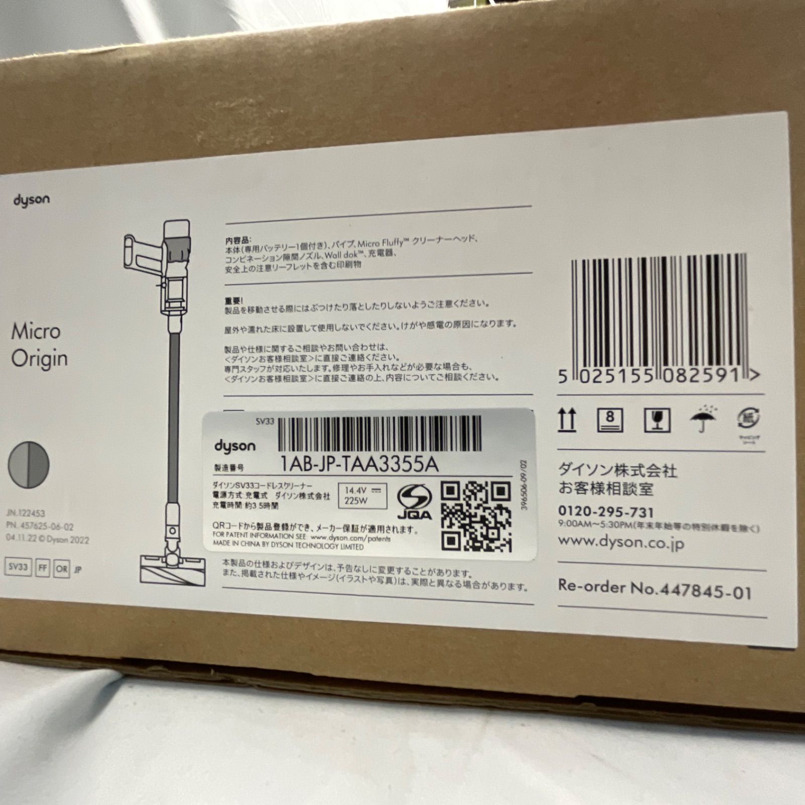 DYSON コードレスクリーナー SV33 FF OR マイクロ オリジン DYSON コードレスクリーナー SV33 FF OR マイクロ オリジン