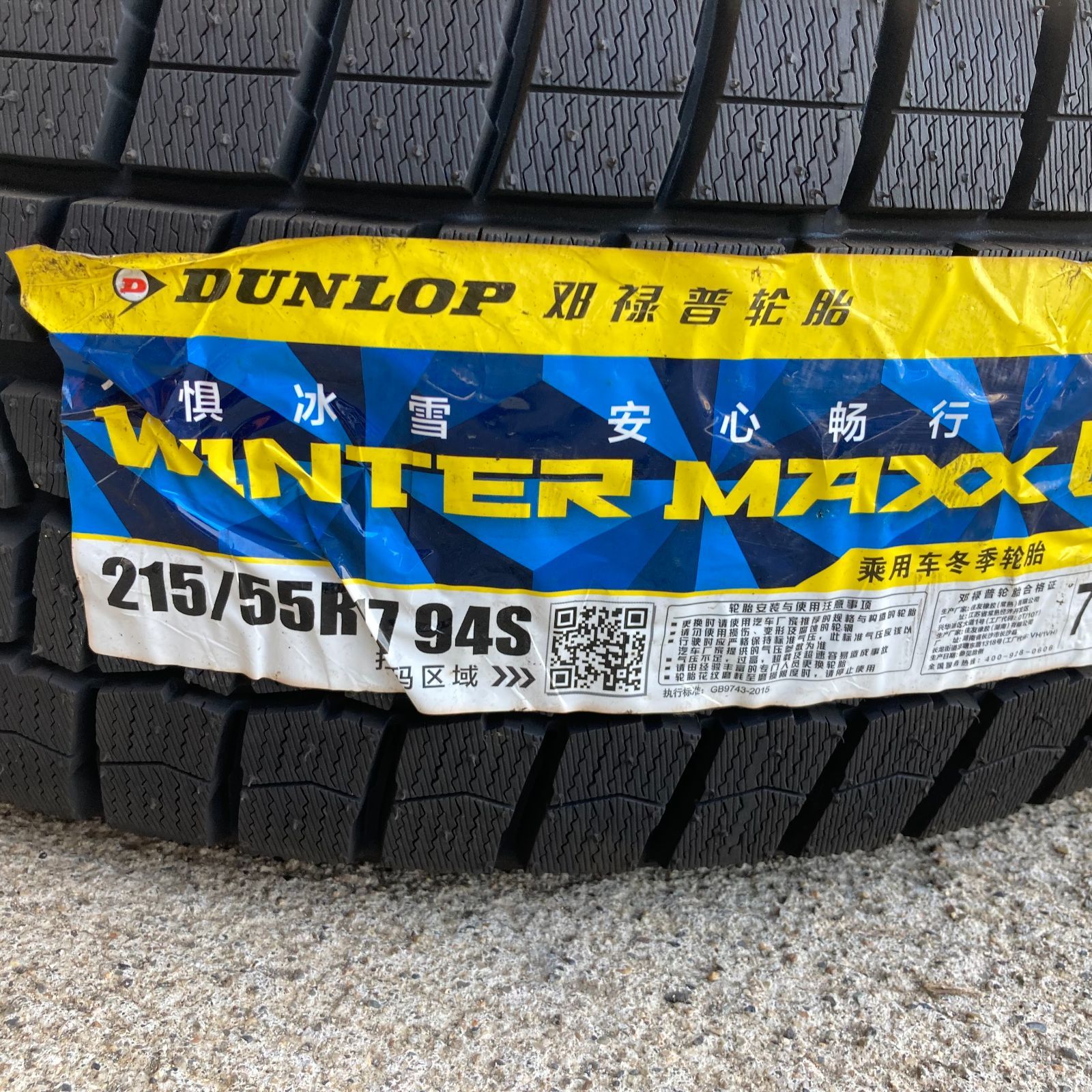 17 スタッドレス