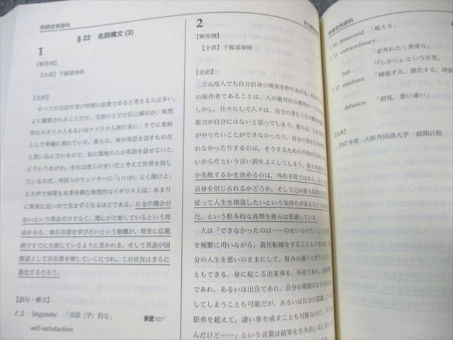 鉄緑会 英語 復習シリーズ 状態良品 2024 020S0D - メルカリ