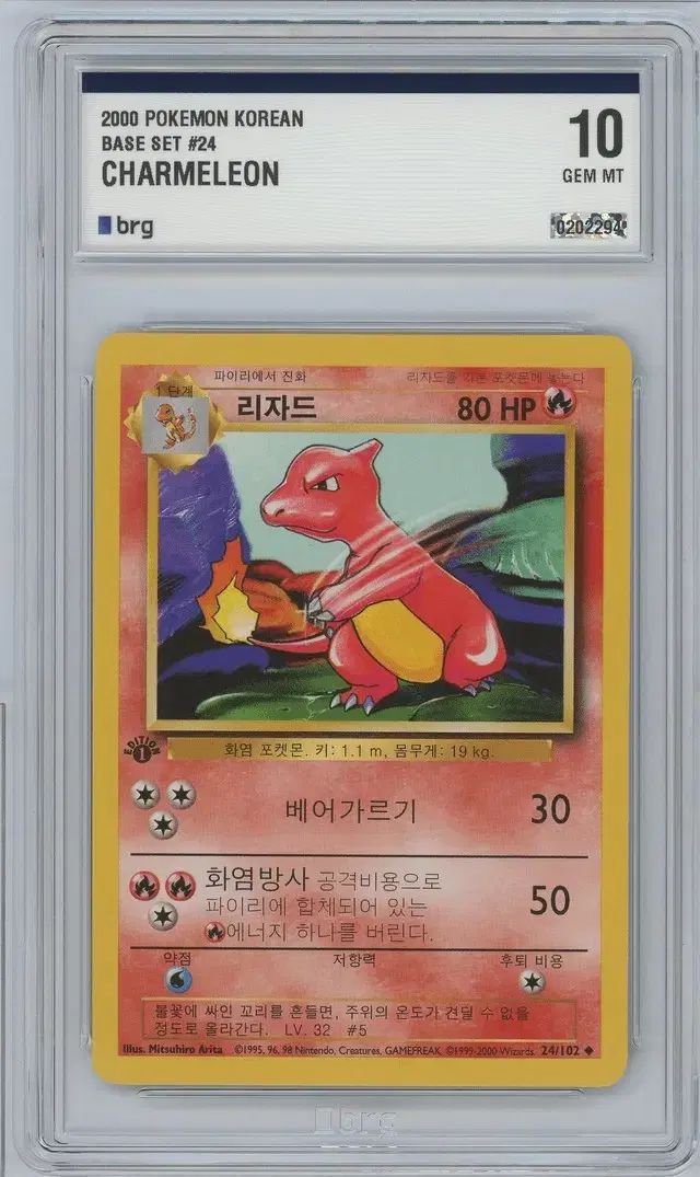 ポケモンカード トカゲ 初版カード販売