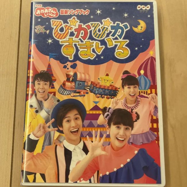 NHKおかあさんといっしょ 最新ソングブック かっぱなにさま?かっぱさま! Amazon.co.jp: NHKおかあさんといっしょ 最新ソングブック