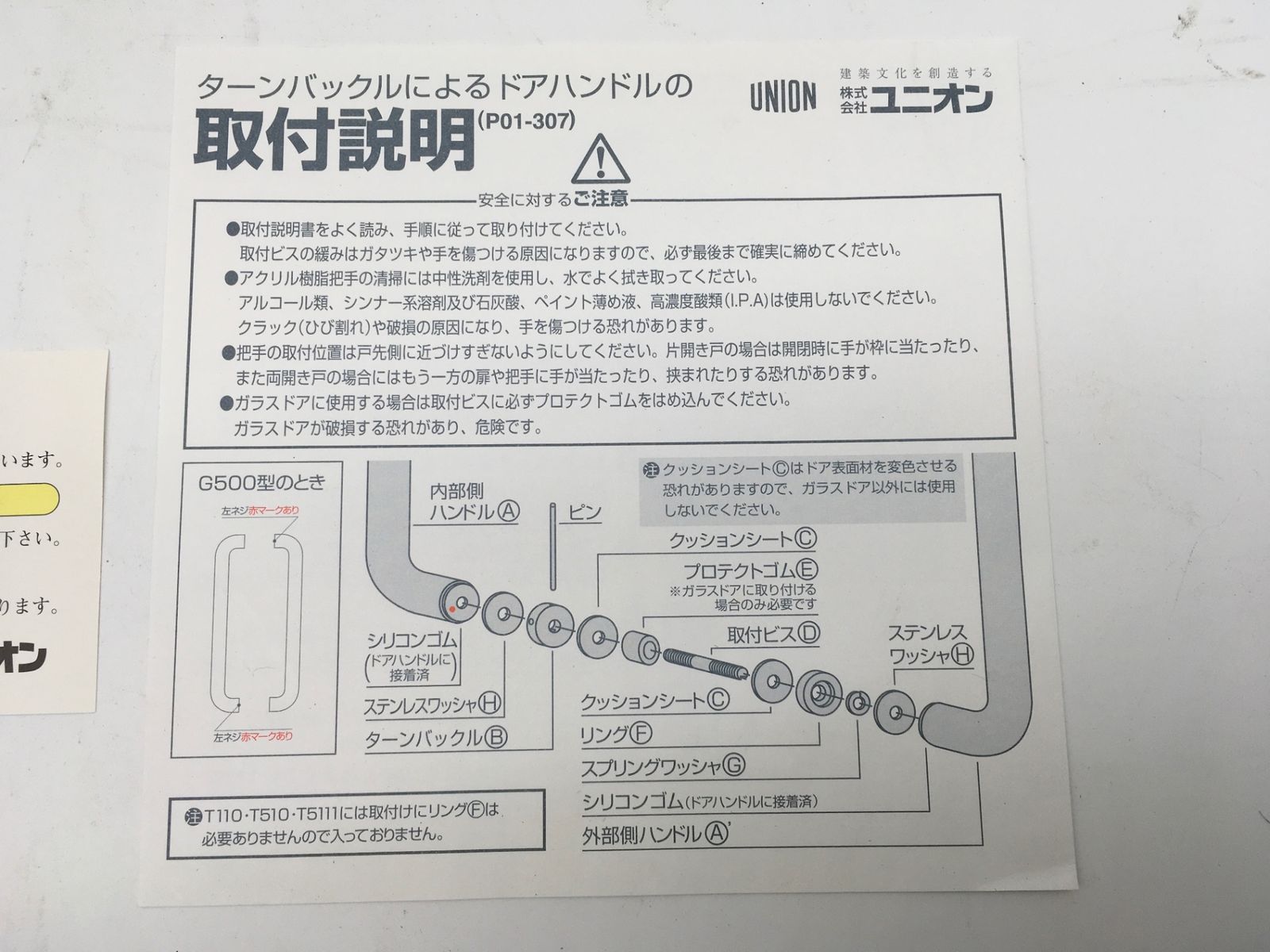 ITKH3RD91UBO エコツール岡崎インター店