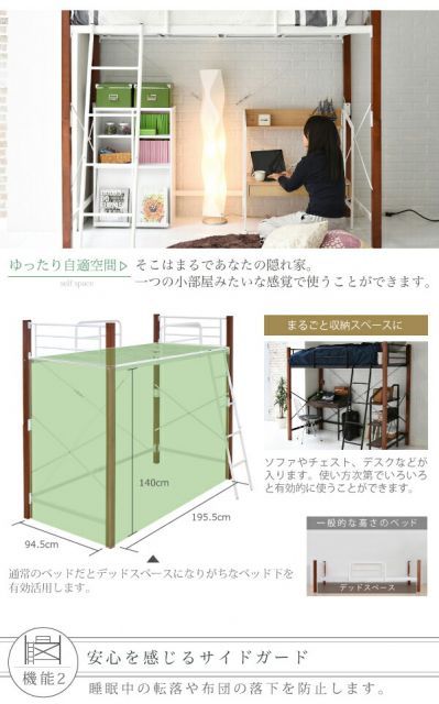 Sサイズ ロフトタイプ