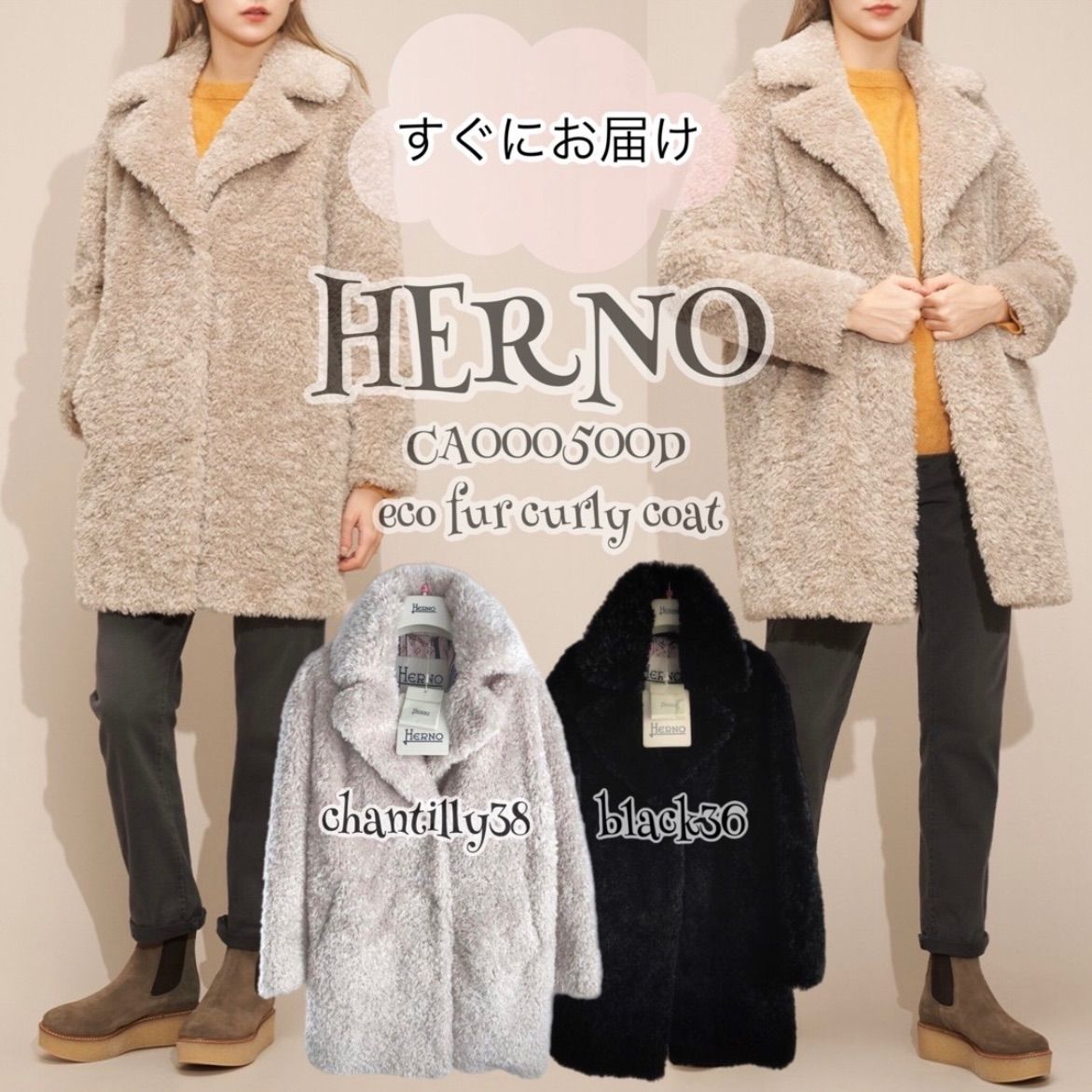 HERNO ヘルノ カーリー コート エコファー コート シャンティ サイズ38 - メルカリ