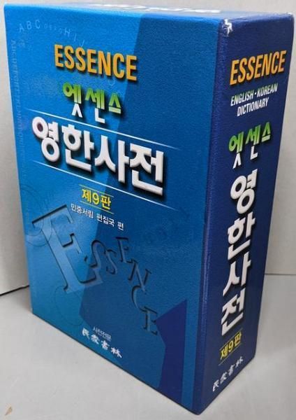 Minjungs Essence English-Korean Dictionary エッセンス ヤングハン辞典 英語ー韓国語辞書 Minjungseorim Publishers
