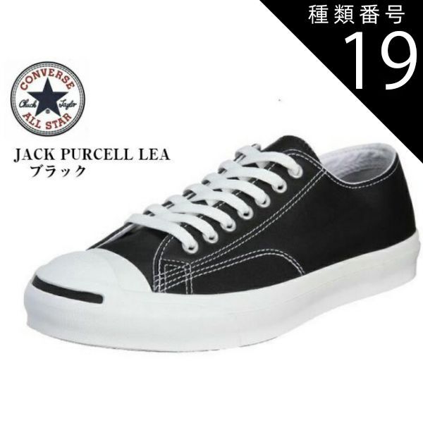 種類19:ホワイト/9.5(28cm) (CONVERSE) コンバース ジャックパーセル レザー LOW JACK PURCELL LEA メンズ スニーカー