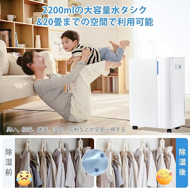 2025新登場 除湿量アップ! 除湿機 コンプレッサー式 強力除湿 除湿量1日22L 木造20畳 鉄筋35畳 大容量 除湿器 部屋干し 湿気取り 衣類乾燥 空気清浄 コンパクト 静音 タイマー付 梅雨対策 カビ防止 省エネ 洗面台 脱衣所 自動停止機能 連