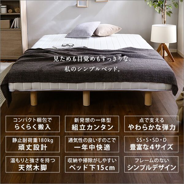 ダブルサイズ
