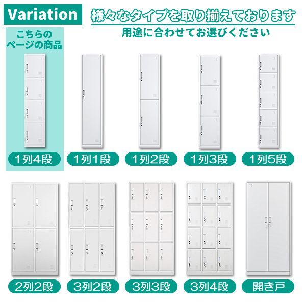 ロッカー スチールロッカー