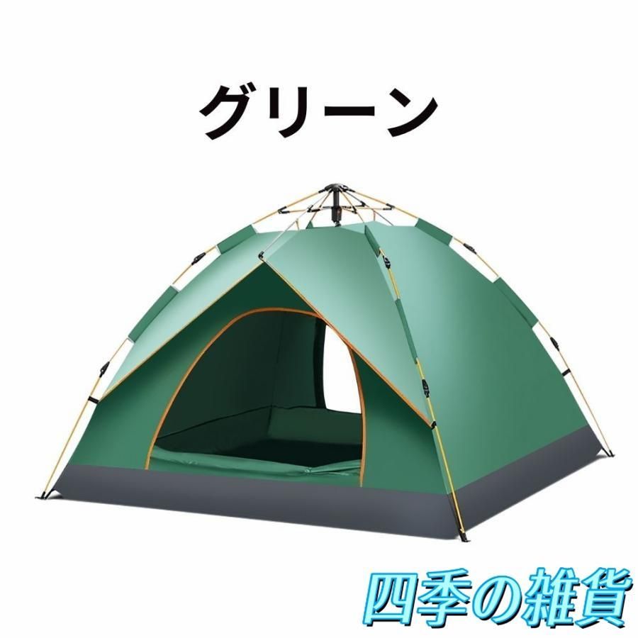 テント ワンタッチテント 2-3人用 二重層 軽量 防風防水 UV