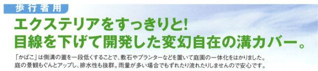 装飾グレーチング