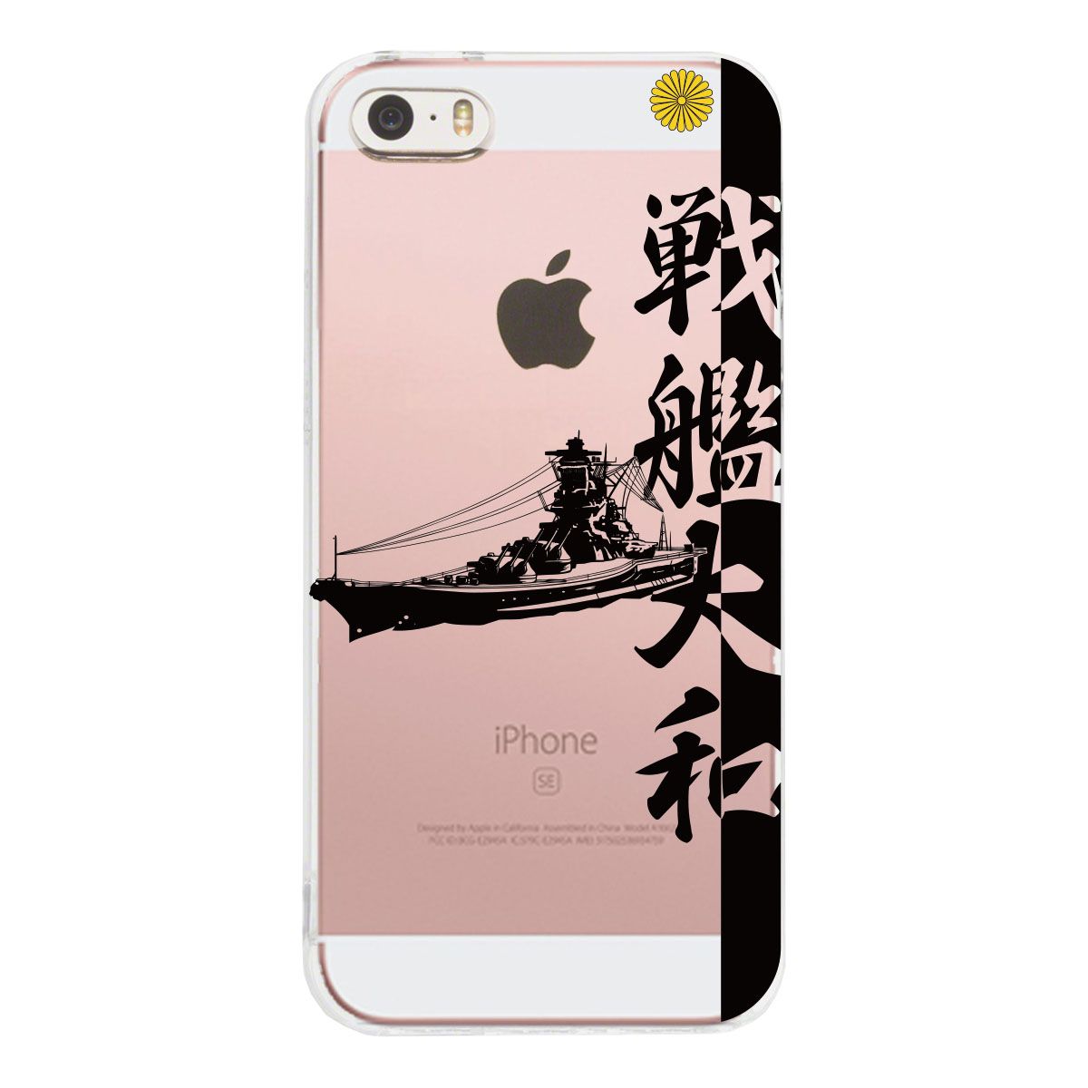 iPhone5 iPhone5s ケース クリア 戦艦大和 スマホケース ハード