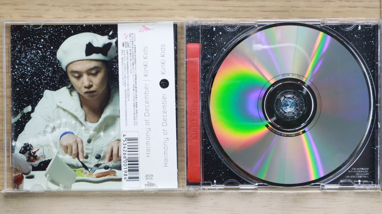 国内盤CD☆キンキキッズ/KinKi Kids□ Harmony of December(完全