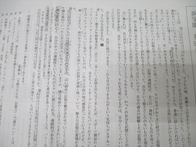 浜学園 小5 第587回〜第598回 公開学力テスト 国語/算数/理科 計12回分セット 2022/2023 ☆ 038S2D 浜学園 小5 第587回～第598回 公開学力テスト 国語/算数/理科 計