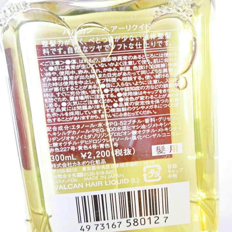 カネボウ Kanebo VALCAN バルカン HAIR LIQUID リクイド 4本 4個