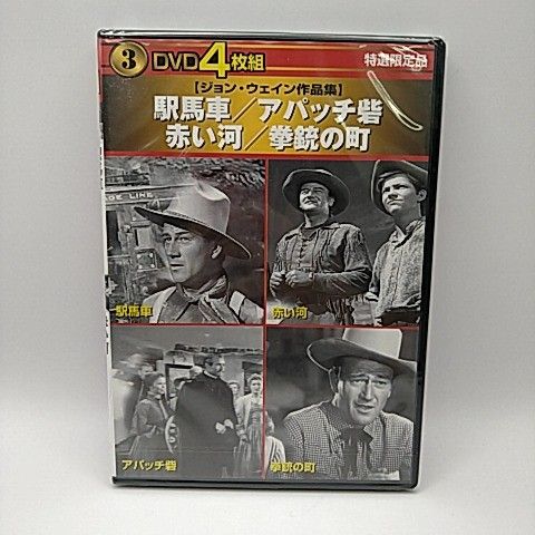 DVD4枚組 駅馬車 アパッチ砦 赤い河 拳銃の町 [DVD] 2508-DZon