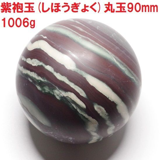 中国の玉石の多層球　　大幅値下げ maga-ts02.jpg