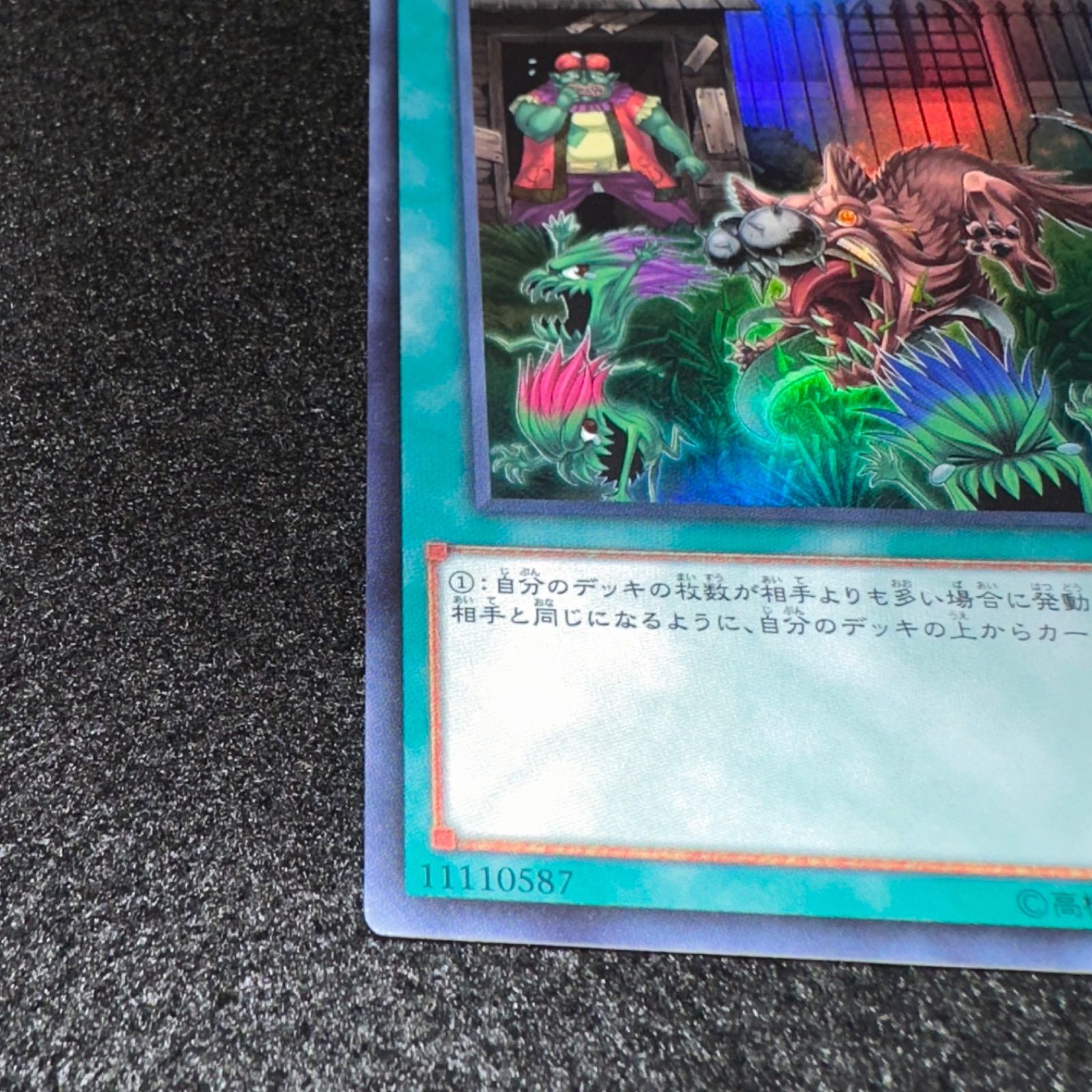 遊戯王】No.1683 隣の芝刈り RATE-JP066 スーパーレア 計1枚 - メルカリ