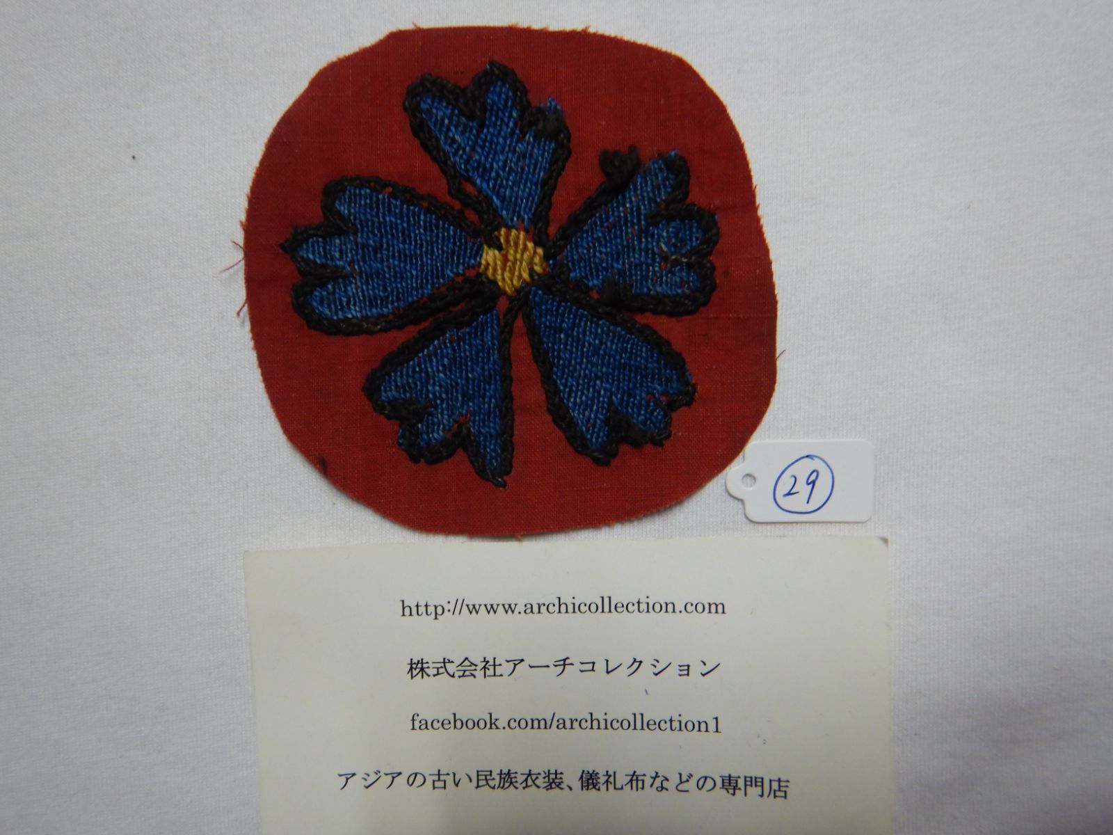 スザニ オールドはぎれ￥1000 NO.29 8×7.8㎝ ウズベキスタン 花