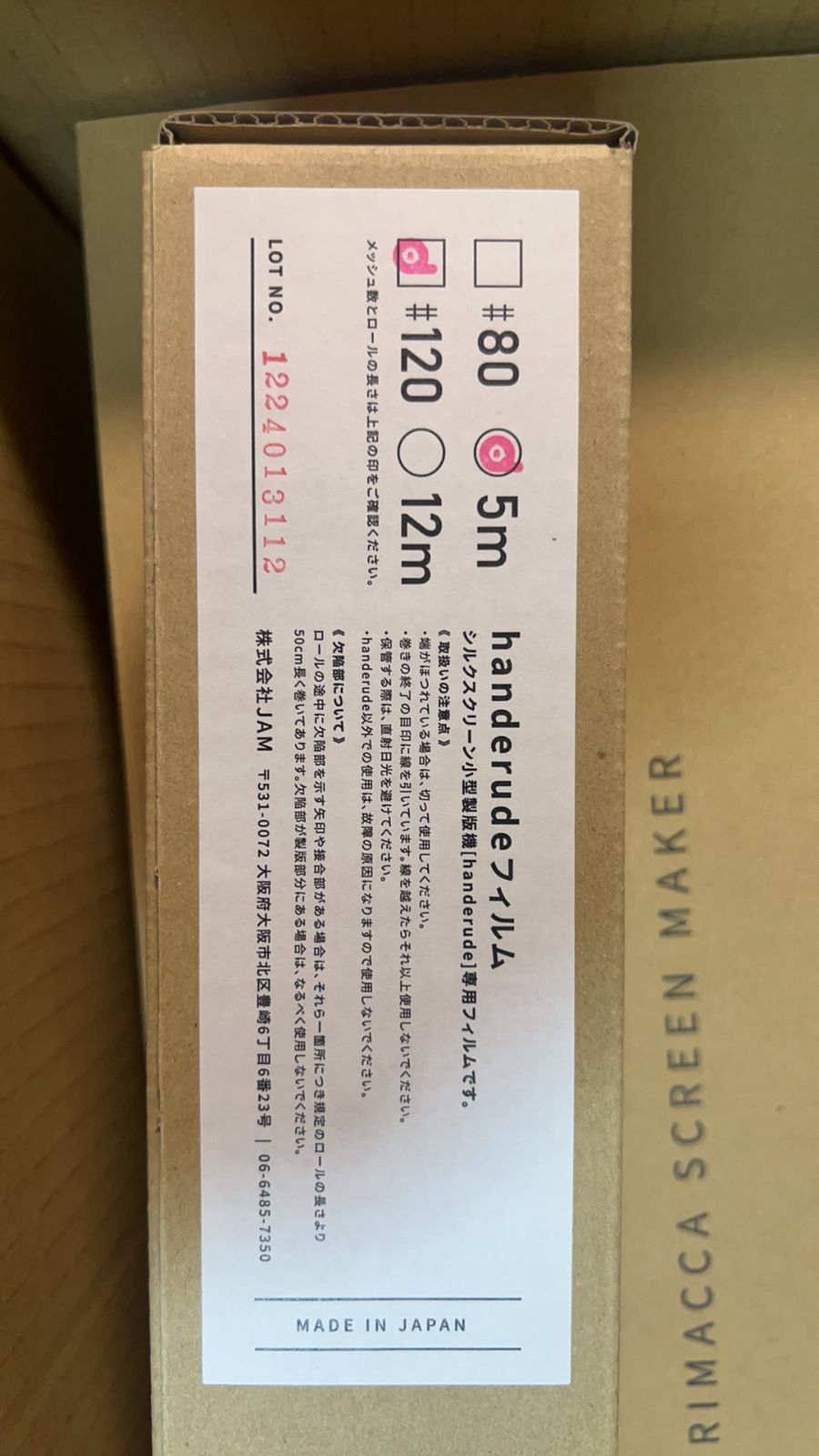 handerude【SURIMACCAセット・インク５色付き】 handerude【SURIMACCAセット・インク5色付き】 - JAM｜レトロ