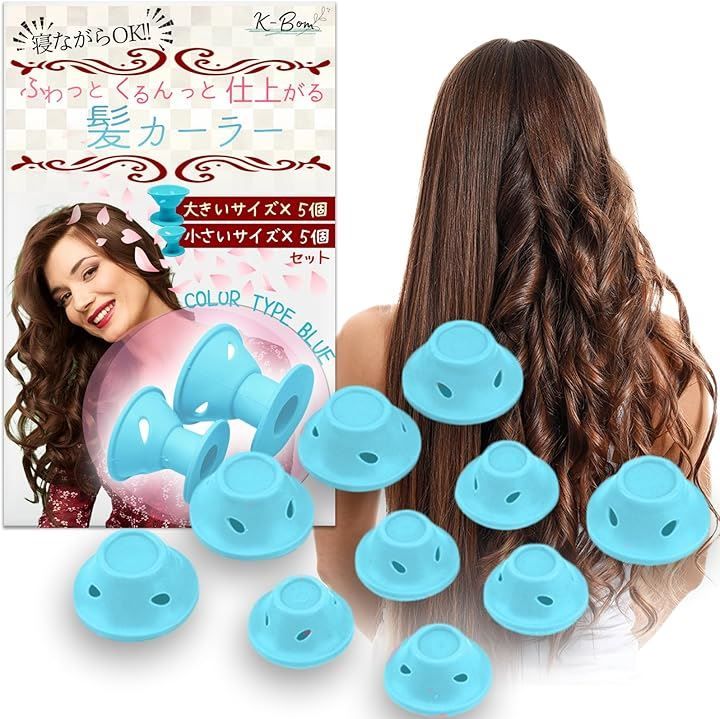 curlin ヘアカーラーセット eh9981p K-Bom カーラー 巻き髪 寝ながら hair curler ヒートレス