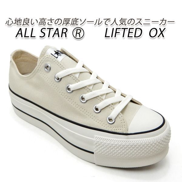 コンバース 厚底 スニーカー メンズ オールスター 白 CONVERSE