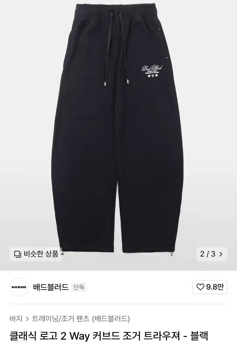 バッドブラッド