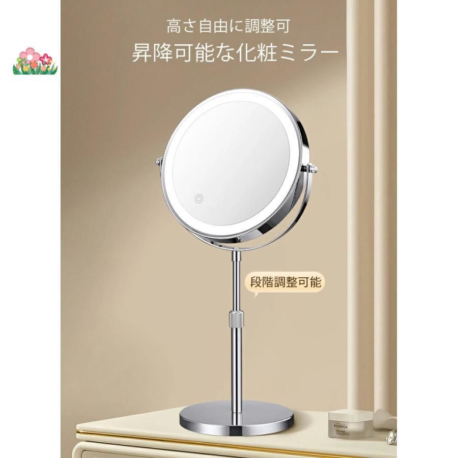 女優ミラー 卓上ミラー ledライト付き 両面ミラー 充電式 高さ調整 360