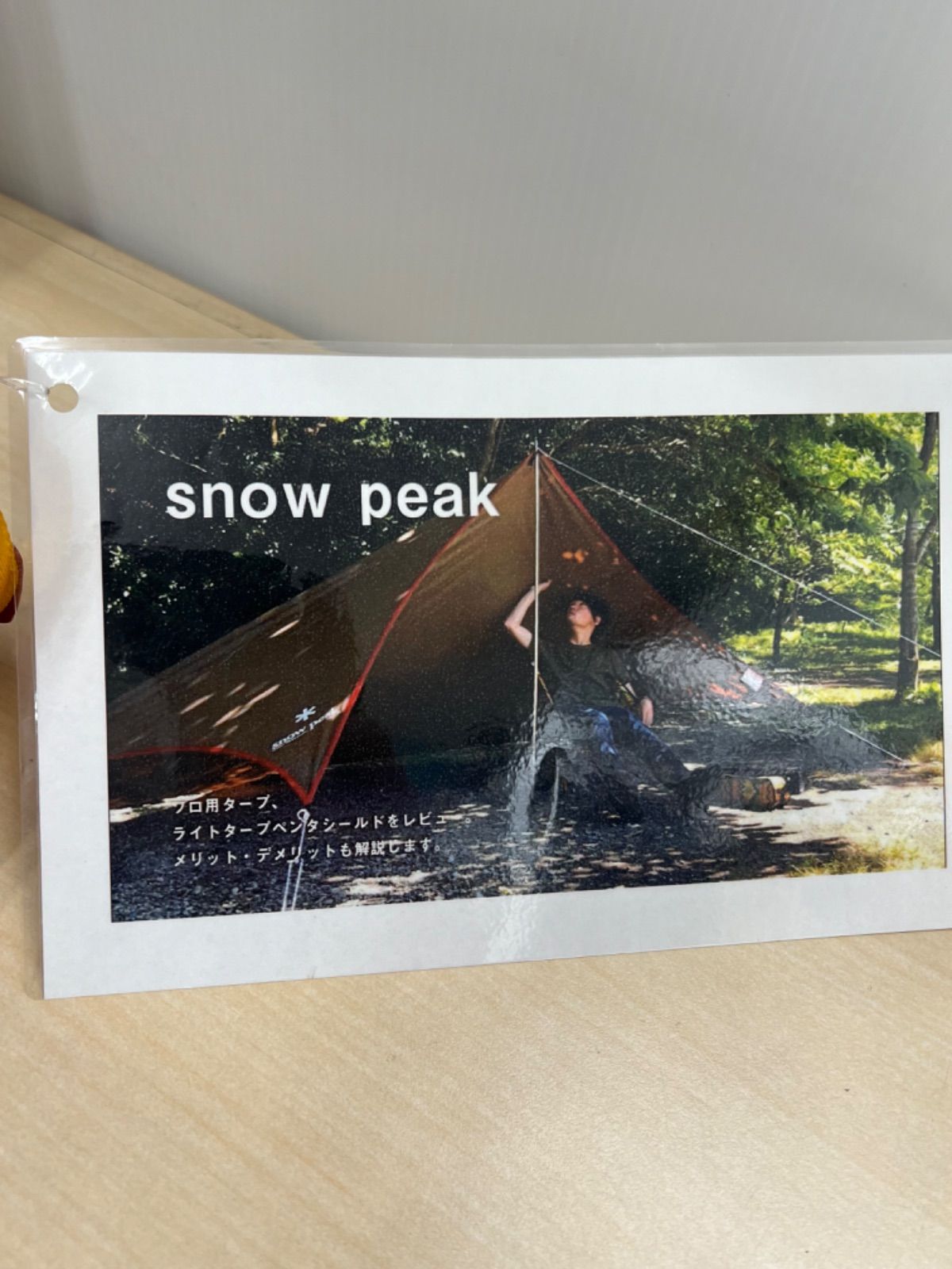 自宅保管・未使用】 peak スノーピーク・ペンタシールド Snow Peak