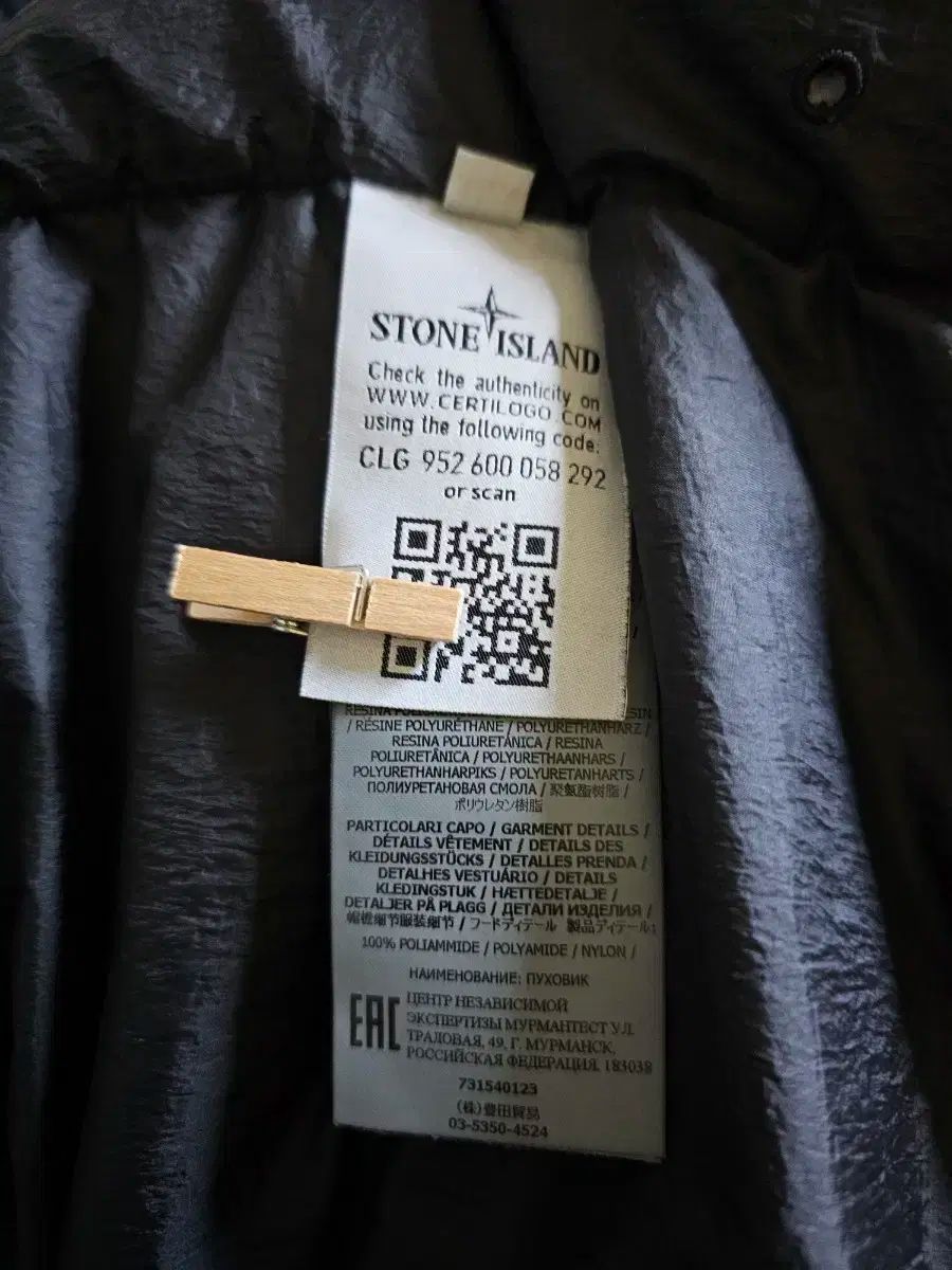 ストーンアイランド クリンクルレップス