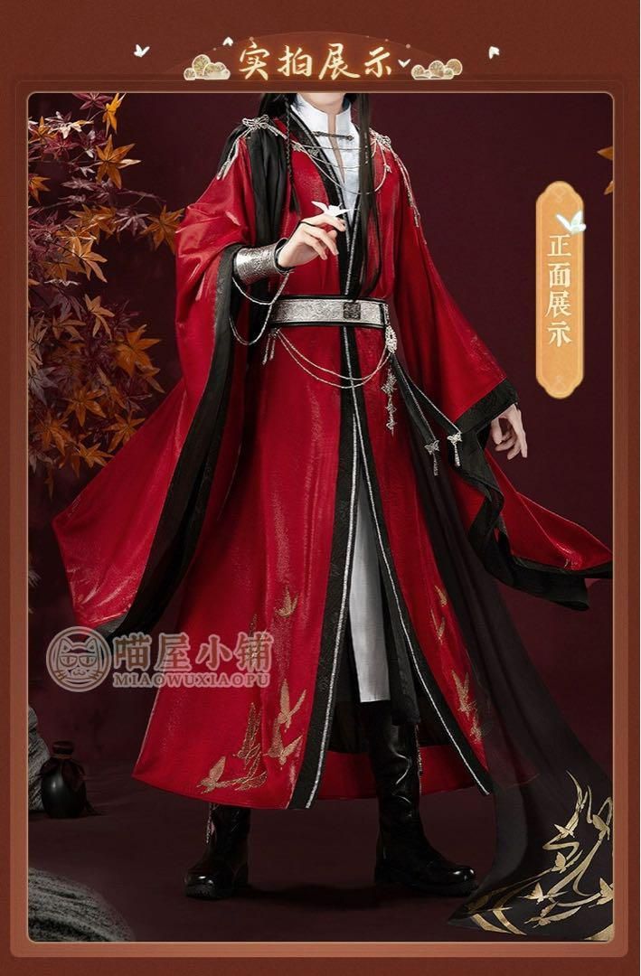 鬼王花城 コスプレ衣装